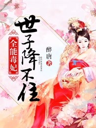 甜妻来袭:厉少宠不停