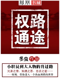 小职员仕途风流:靠近女上司全本