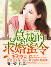 穿书后霸道总裁人设崩了