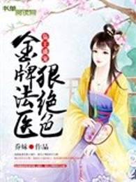 金牌枭王 小说