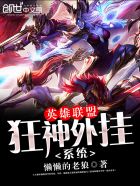 狂徒英雄联盟