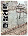平凡的修仙生涯下载