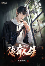轻松轻松 喜欢就在一起吧