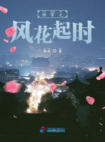 快穿之风华老太格格党