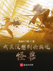 我真没想到会重生啊介绍