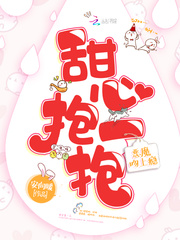 和傲娇竹马官宣了书评