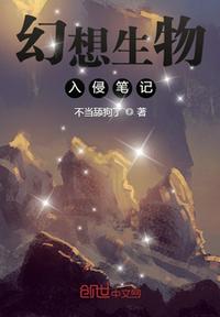幻想生物transfur图片