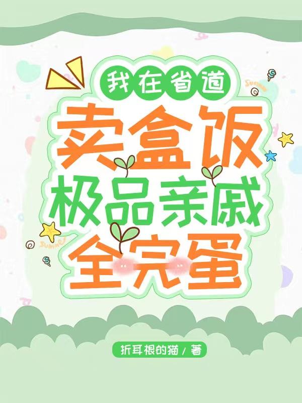 重回八零:我家拆迁分了半条街
