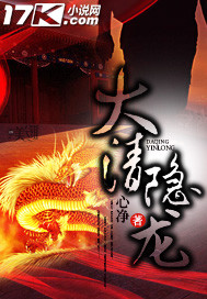 大清:从工业革命开始强国