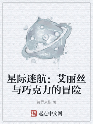 星际迷航大力妹