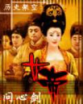 女帝 漫画