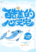 酷吏心尖宠小说