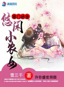 寒门小闲臣