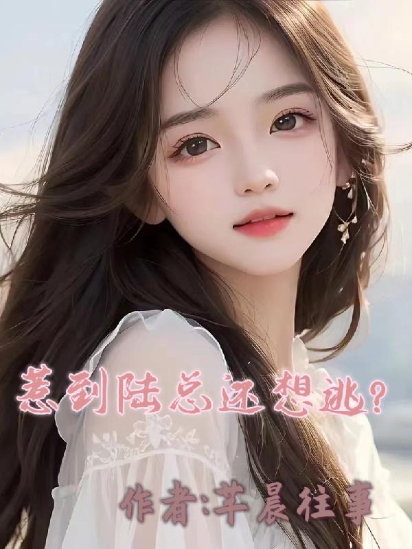本小姐才是你
