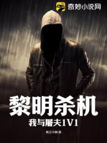 黎明杀机屠夫宣传片合集