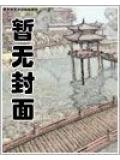 缘分从嘿咻开始