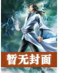妖妃:凤临九天