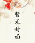 总裁大人,别惹我