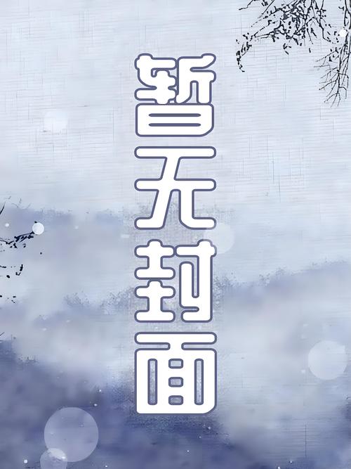 腹黑王爷,乖乖跟我走